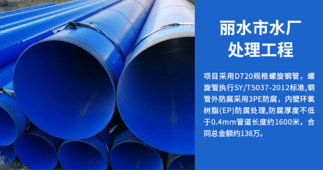 舒兰丽水水处理管道工程