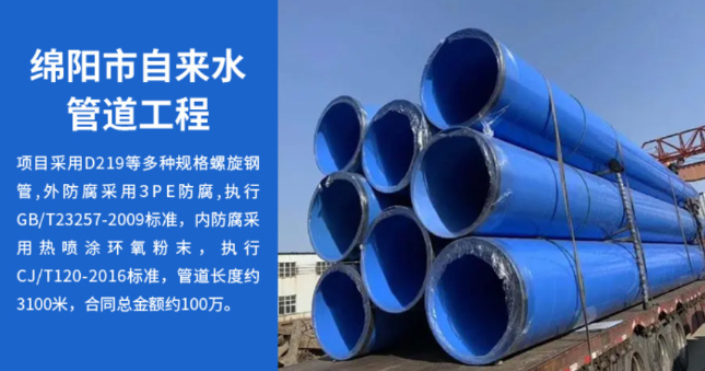 舒兰丽水市政管道工程